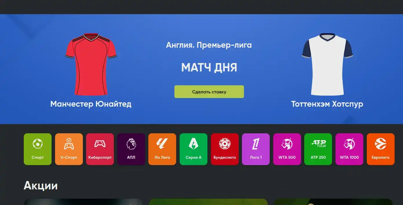 Мобильная версия Фонтан казино на смартфоне